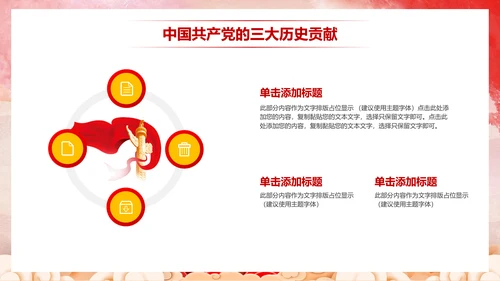 百年大党100周年PPT党课