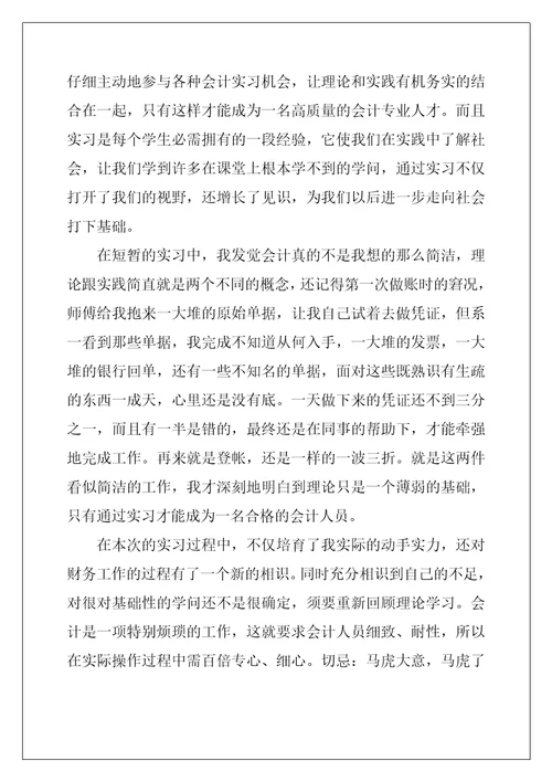 2022年员工自我鉴定模板汇总9篇