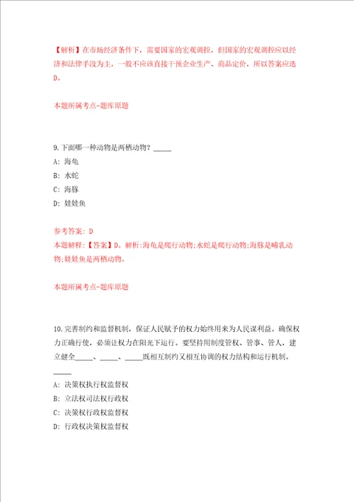 浙江金华义乌市中心医院非在编护理公开招聘70名工作人员强化训练卷第4卷