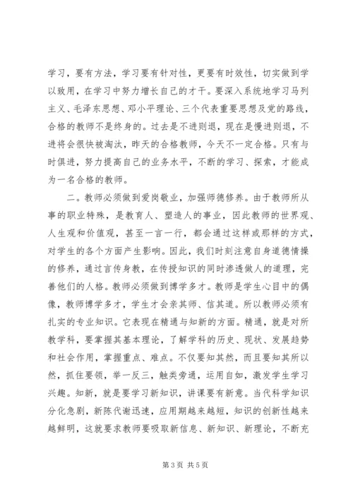 解放思想专题学习心得感想.docx