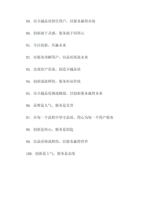 华为办公室内贴的标语