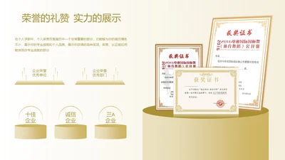 黄色渐变风荣誉证书页