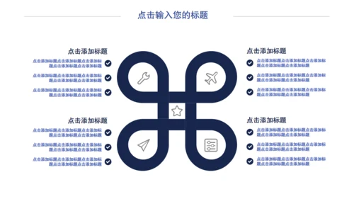 大学生简历自我介绍通用PPT模板