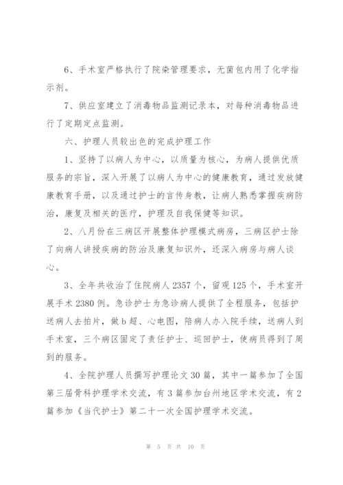 护士长半年度工作总结.docx