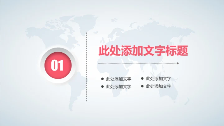 新闻媒体记者采访报社报纸总结汇报PPT模板