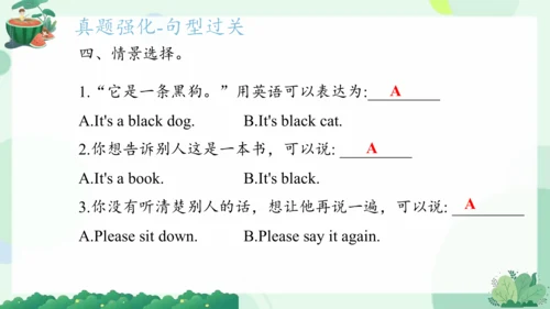 Module 7（复习课件）-2023-2024学年三年级英语上册期末核心考点集训（外研版三起） 课