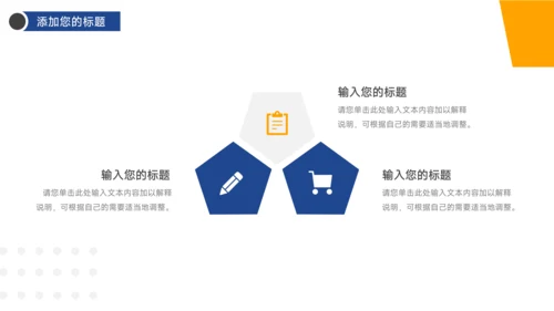 蓝黄双色公司部门培训PPT模板