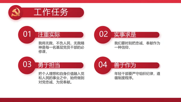 红色党建政府部门工作汇报动态PPT