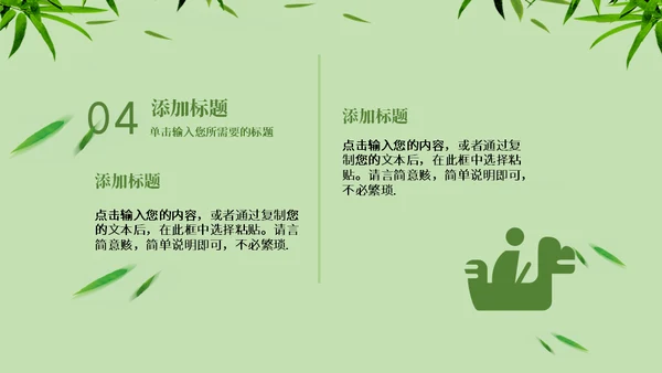 粽情端午通用PPT模板
