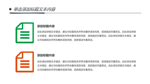 多彩叶子2019工作总结述职报告PPT模板