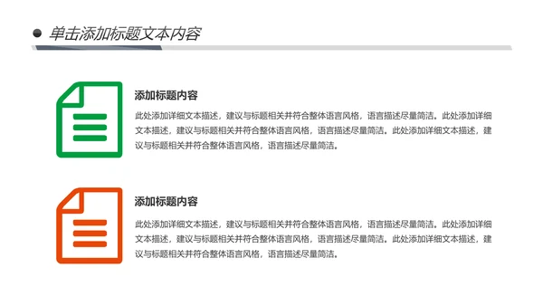 多彩叶子2019工作总结述职报告PPT模板