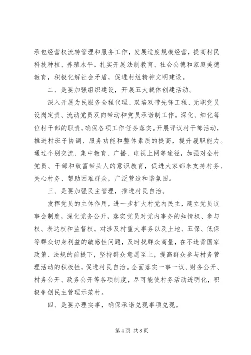 村XX年综治维稳工作计划范文.docx