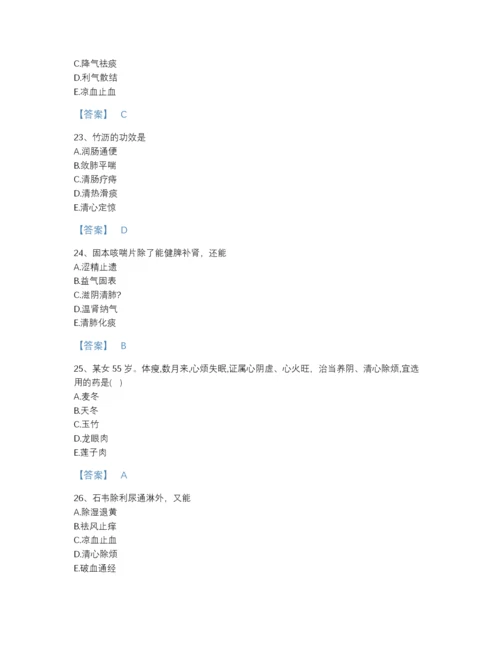 2022年广东省执业药师之中药学专业二通关试题库（考点梳理）.docx