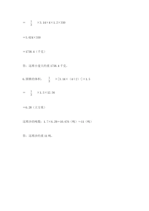 沪教版六年级数学下学期期末测试题附完整答案【网校专用】.docx