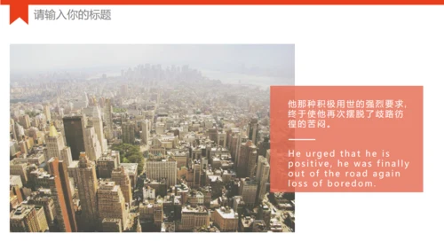 欧美风城市背景商务模板