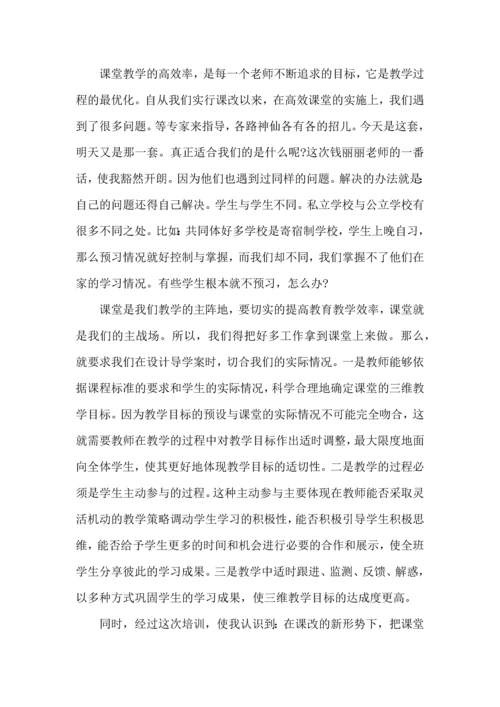 英语高效课堂心得体会集合15篇.docx