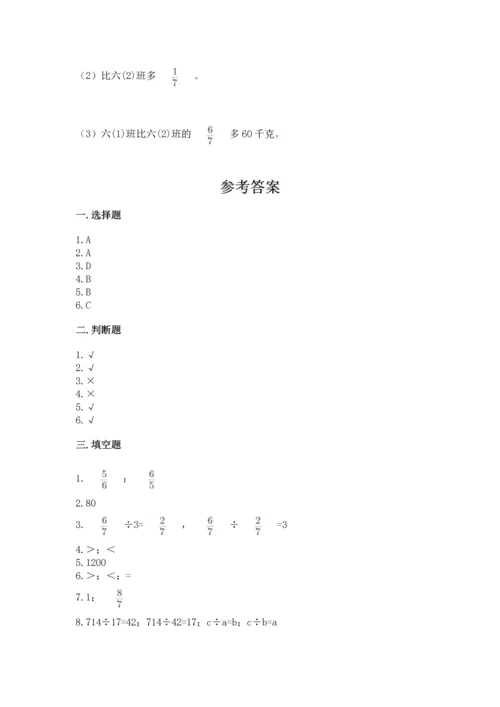 浙教版五年级下册数学第二单元 分数四则运算 测试卷下载.docx
