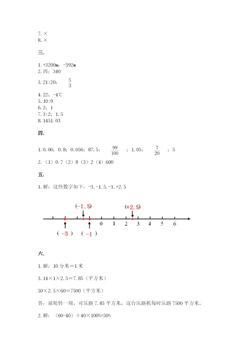 冀教版小升初数学模拟试题附参考答案（名师推荐）.docx