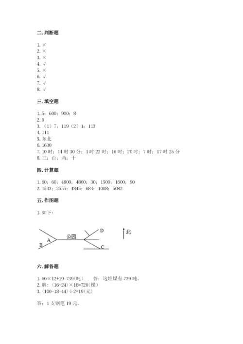 小学数学三年级下册期末测试卷【原创题】.docx