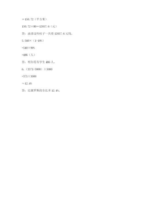 玉田县六年级下册数学期末测试卷标准卷.docx