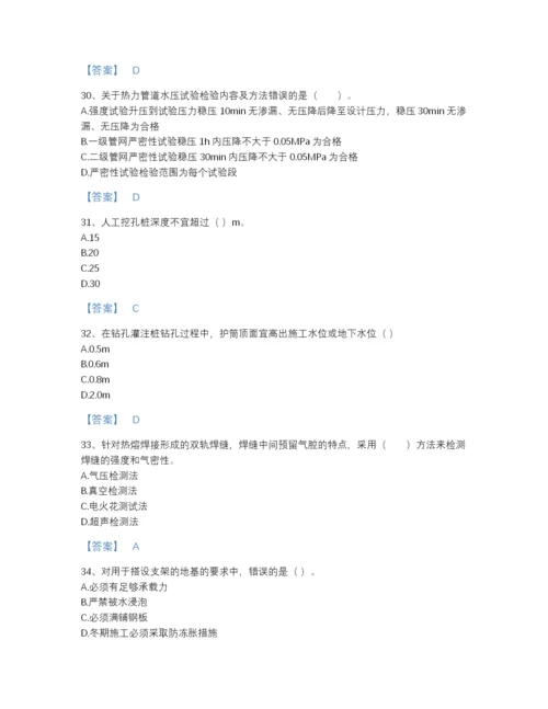 2022年中国二级建造师之二建市政工程实务高分预测题型题库（精品）.docx