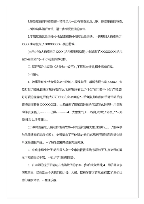 幼儿园数学练习题幼儿园趣味艺术活动教案画妈妈