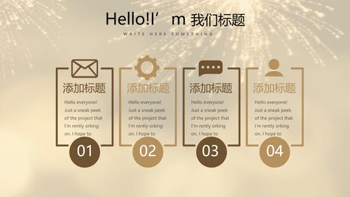 聚会派对晚会晚宴酒会动态PPT模板