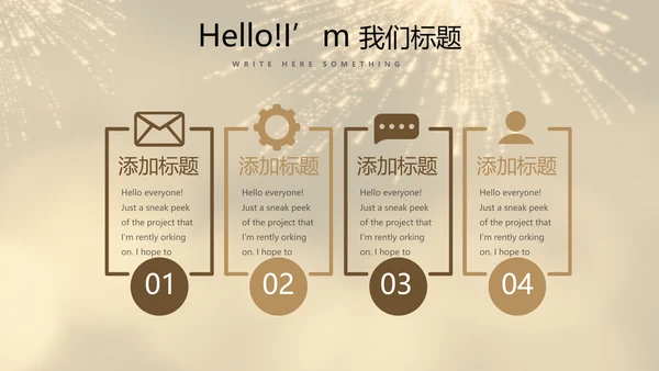 聚会派对晚会晚宴酒会动态PPT模板