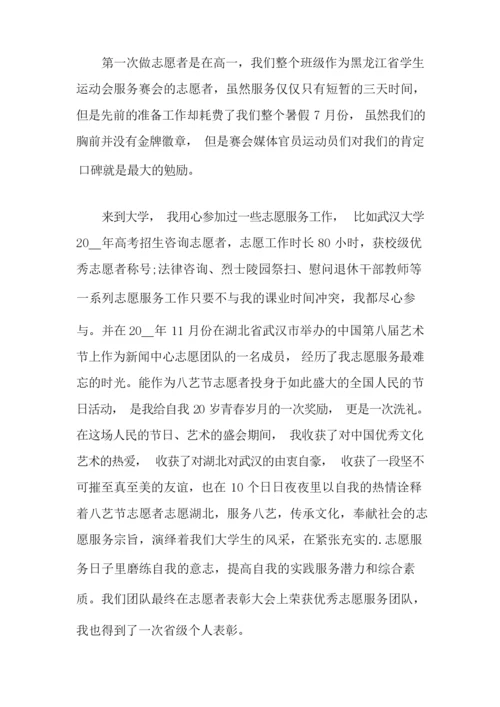 志愿者面试一分钟自我介绍【word版】.docx