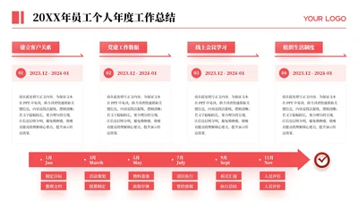 红色简约风4项列表PPT单页