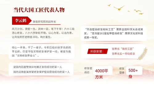 红色水彩展板风弘扬践行工匠精神教育主题班会PPT课件