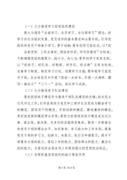 在……大学纪念建党90周年及“七.docx