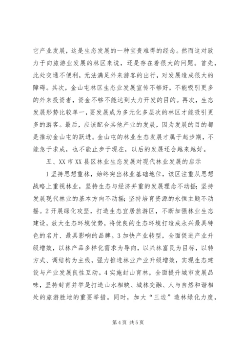 县林业生态工程建设情况的调研报告.docx