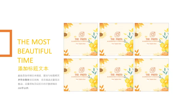 金色秋天丰收的季节秋季金秋立秋动态PPT模板