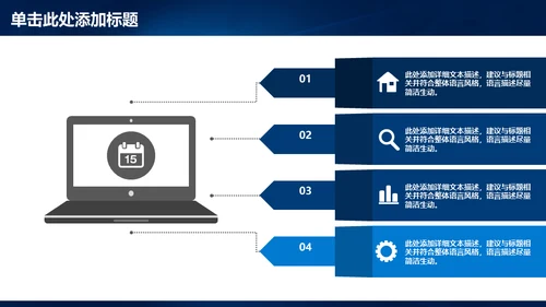 蓝色光门商务通用PPT模板