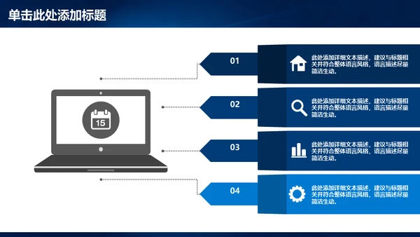 蓝色光门商务通用PPT模板