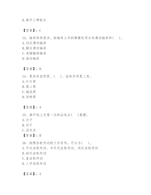 国家电网招聘之机械动力类题库精品【夺冠系列】.docx