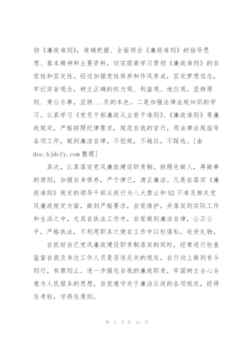 谈心记录表一对一谈心谈话内容3则.docx