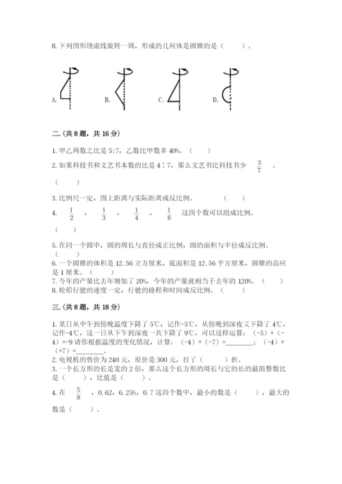 青岛版六年级数学下册期末测试题精品【考试直接用】.docx