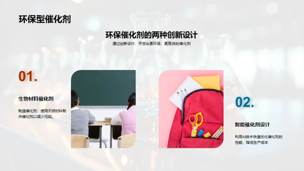 探索物理化学
