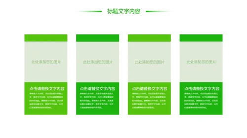 绿色唯美茶艺茶道茶园文化品茶论道PPT模板