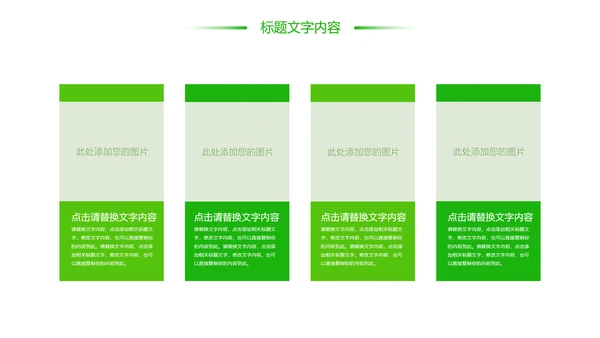 绿色唯美茶艺茶道茶园文化品茶论道PPT模板