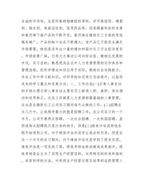 工商管理模拟实验报告4篇.docx