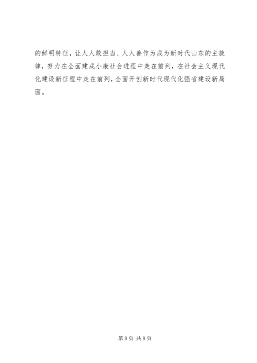 学习王传喜先进事迹心得体会——平凡中的伟大 (3).docx
