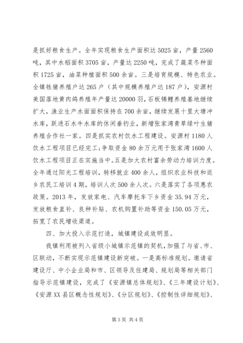 乡镇领导年终工作总结.docx