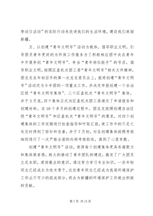深入学习贯彻党的十九大精神学习报告 (5).docx