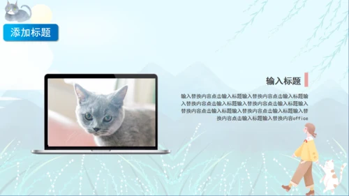 宠物猫咪喵喵成长通用PPT画册