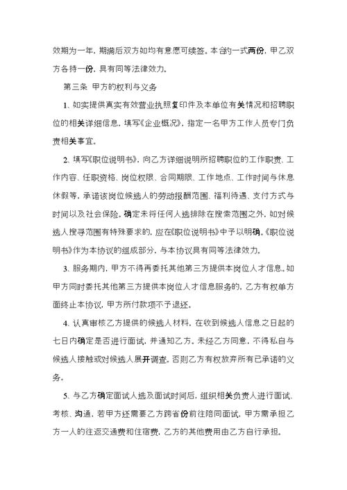 公司劳动合同模板锦集5篇（一）