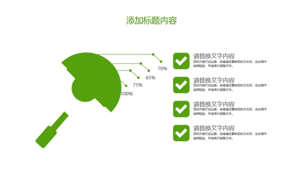 爱护水资源保护环境节约用水通用PPT模板
