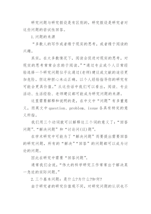 新闻学论文开题报告.docx